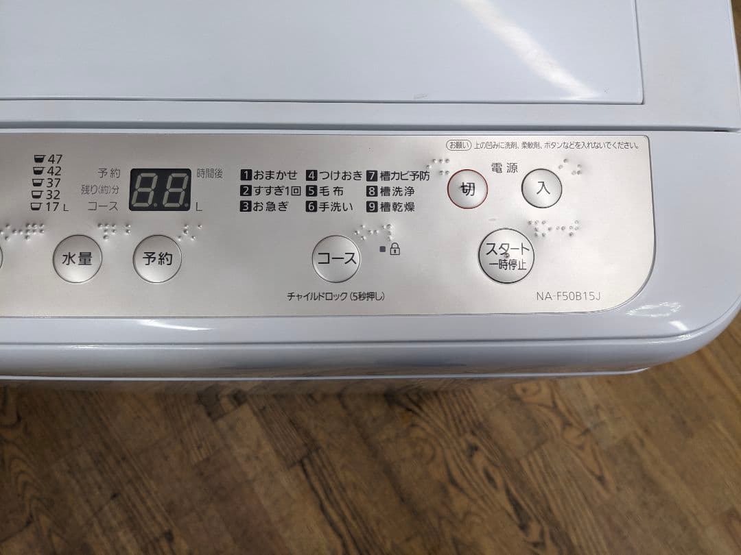 U042 洗濯機　5.0kg Panasonic　2022年製 縦型