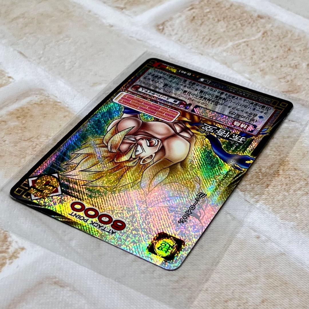 ドラゴンボール カードゲーム 孫悟空 ドラゴンボールZ 粒キラ 2004年