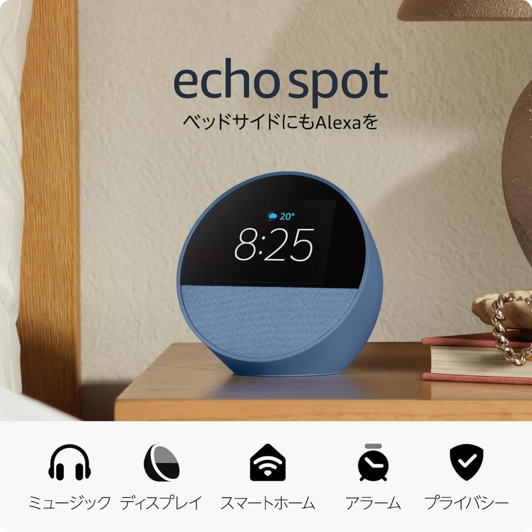 【未開封】Echo Spot スマートアラームクロック with Alexa Echo Spot（エコースポット） - スマートアラームクロック with Alexa