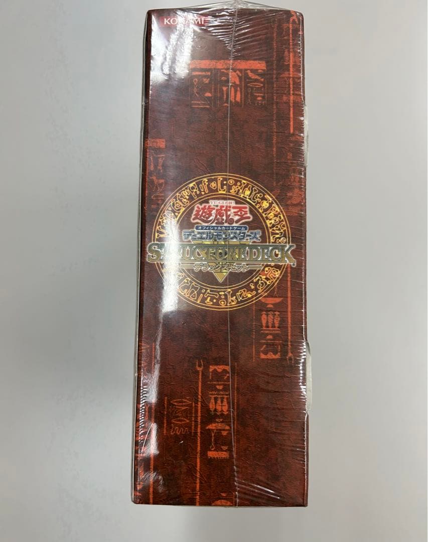 遊戯王ストラクチャーデッキ -デラックスセット- 未開封