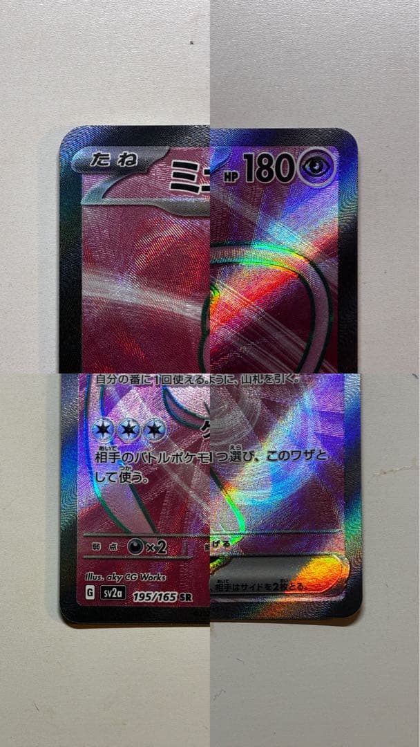 値下げ交渉⭕️ポケカ 引退品まとめ売り 400枚以上 アイリスの闘志SAR