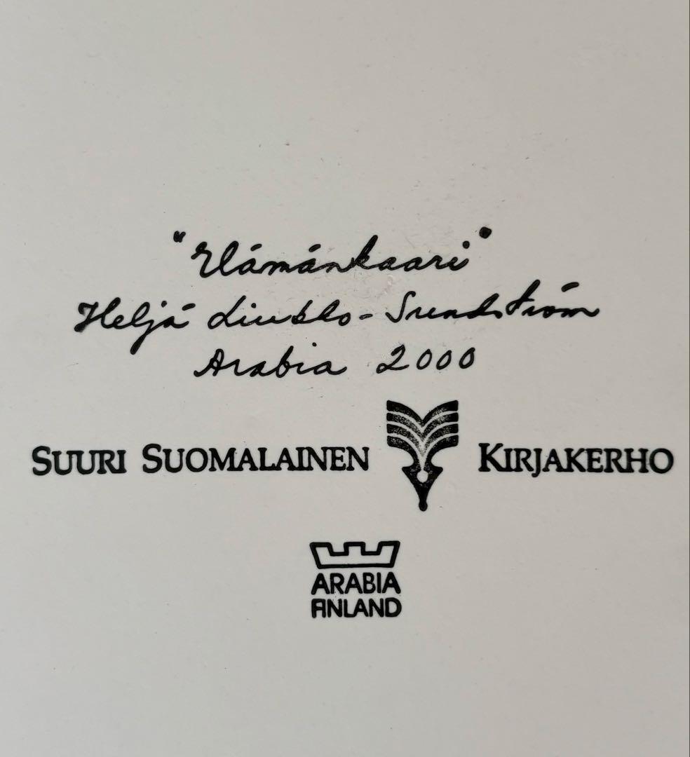 【希少品】ARABIA ヘルヤ SSKK \"Elämänkaari\" 特大陶板