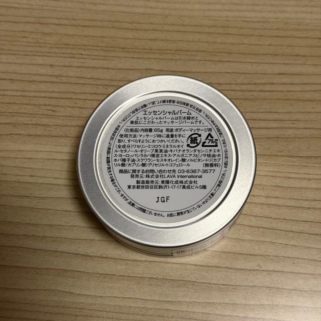 LAVA 新品未開封 エッセンシャルバーム 65g - メルカリ