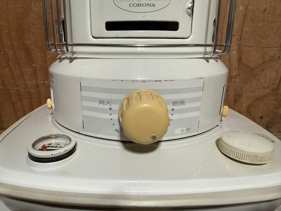 芯乾燥済 石油ストーブ コロナ SL-50 レトロ 分解メンテナンス済 89年
