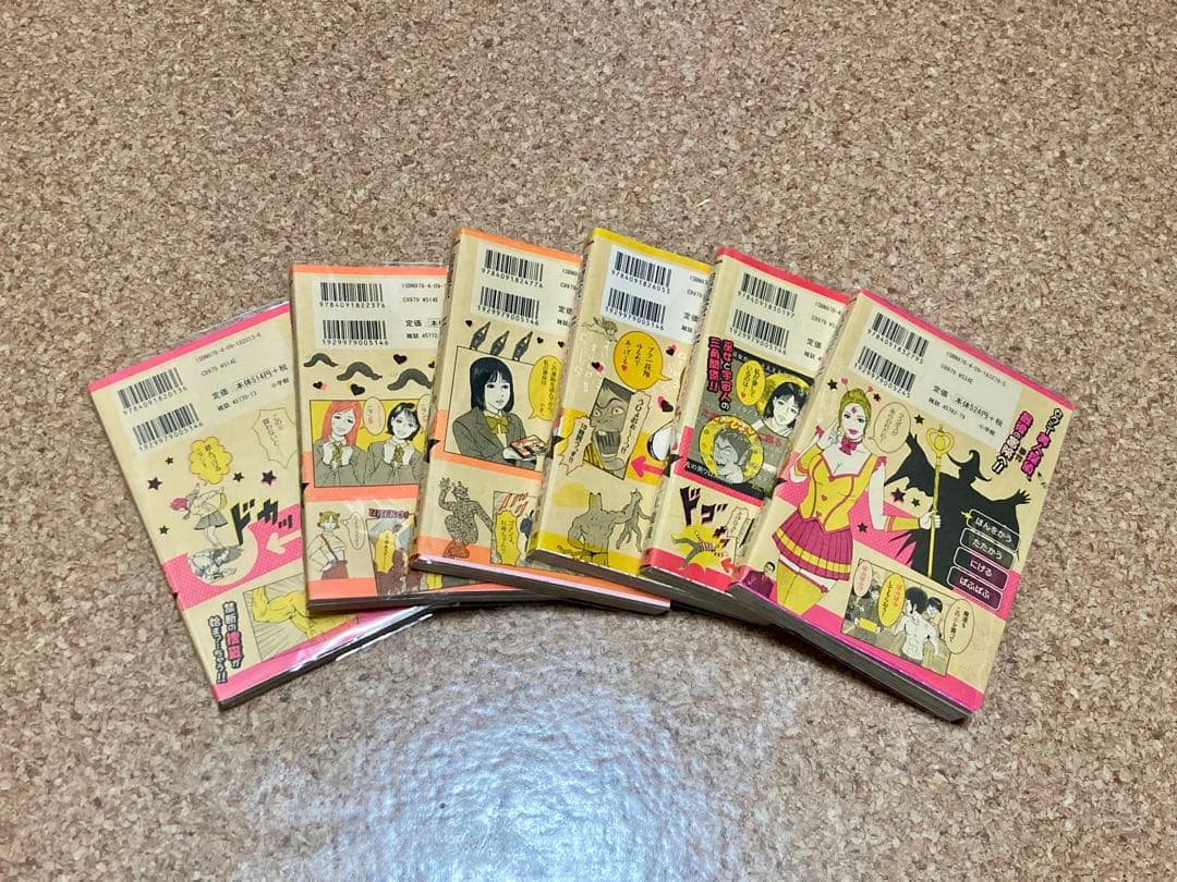 【6冊】鬼龍院冴子探偵事務所 全巻初版 三上達矢ja