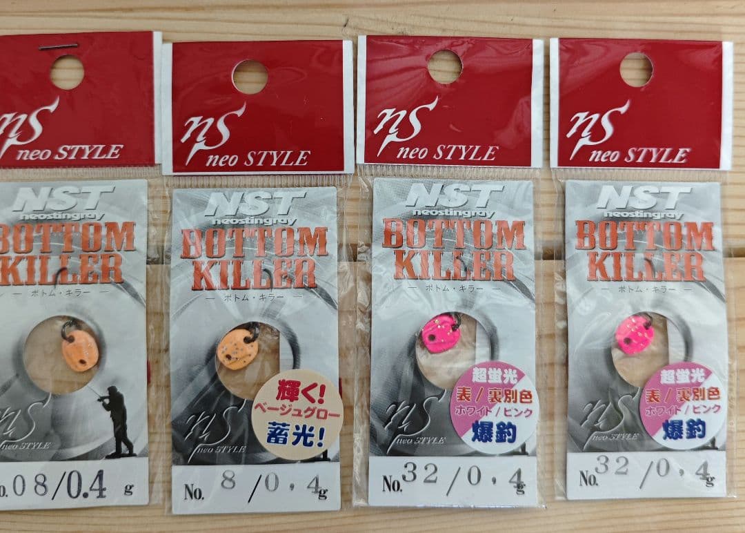 ⑬ネオスタイル　ボトムキラー　0.4g 0.9g 1.5g 14個セット