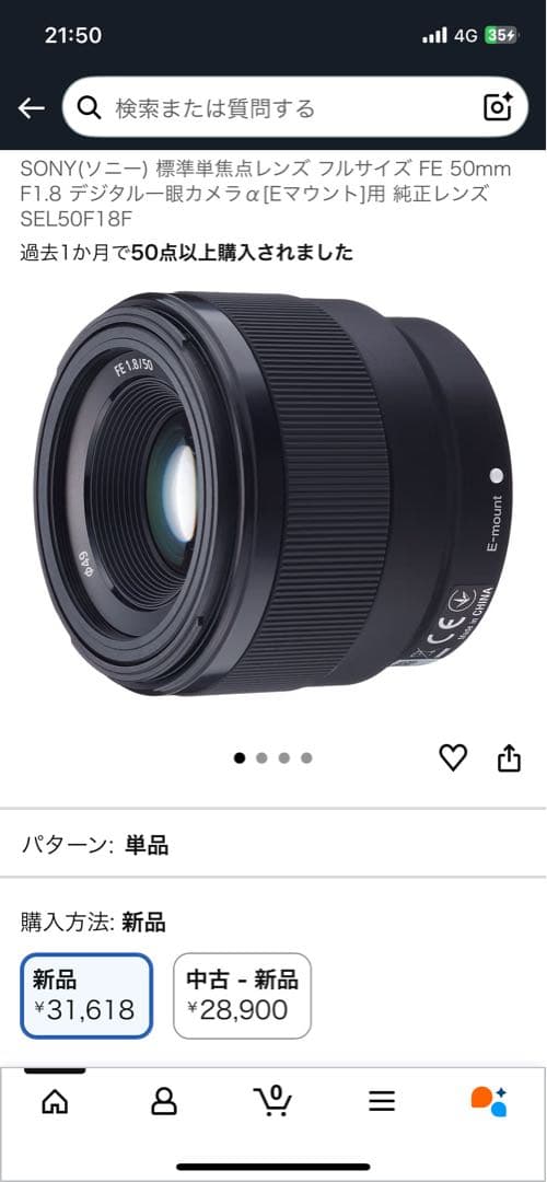 Sony α7iii セット シャッター回数2864回 - メルカリ