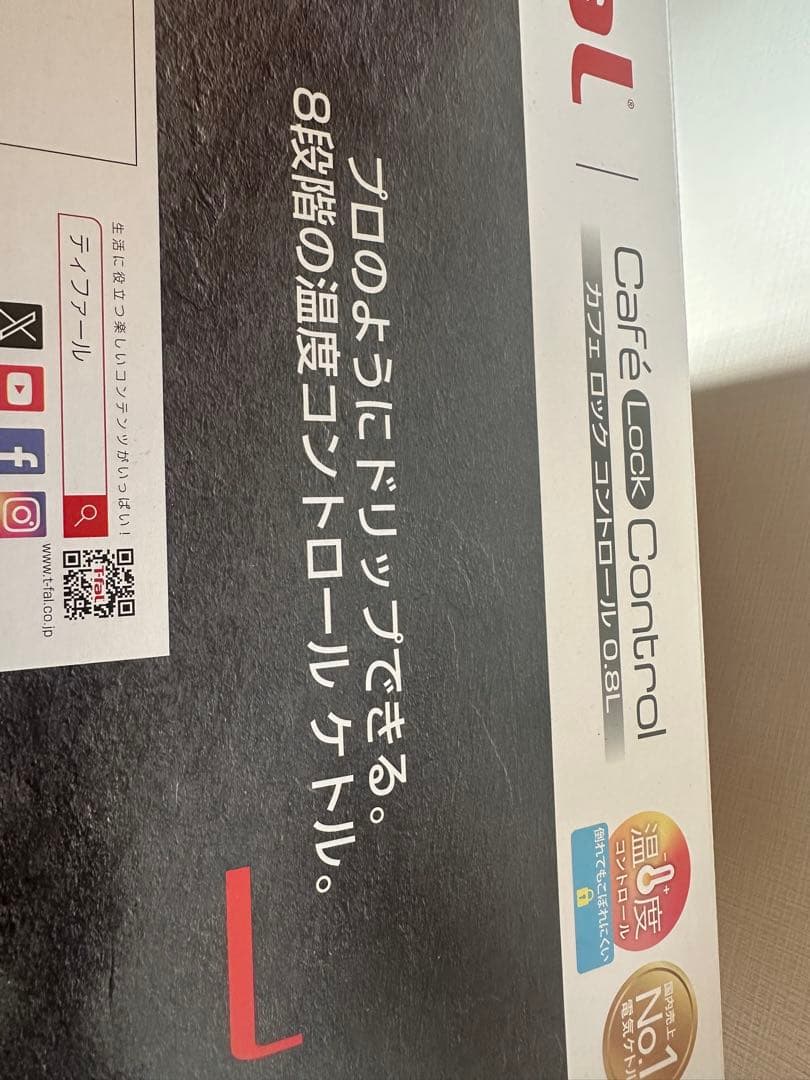 新品❣️T-fal カフェ ロック コントロール 0.8L ケトル❣️送料込み❣️