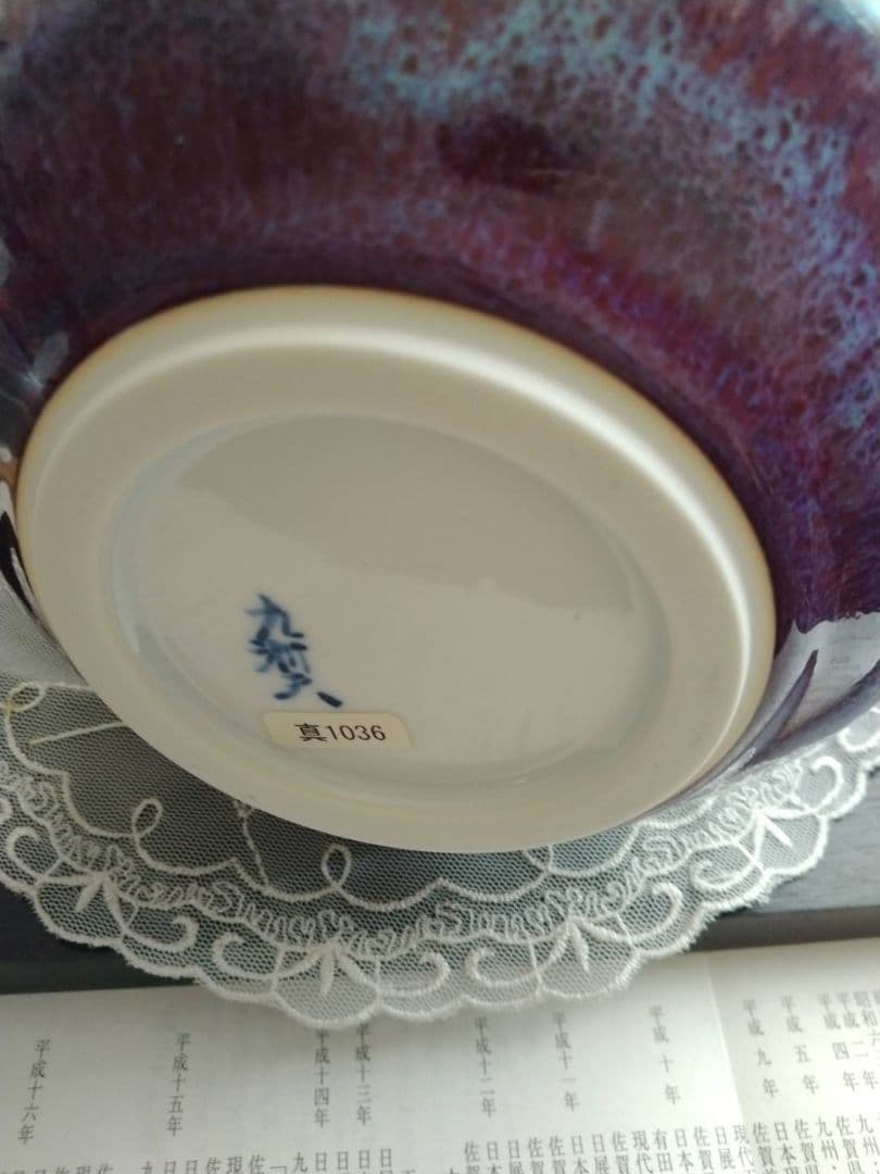 sei様専用有田焼 真右エ門 三点セット 花瓶2点 茶入れ1点 - メルカリ