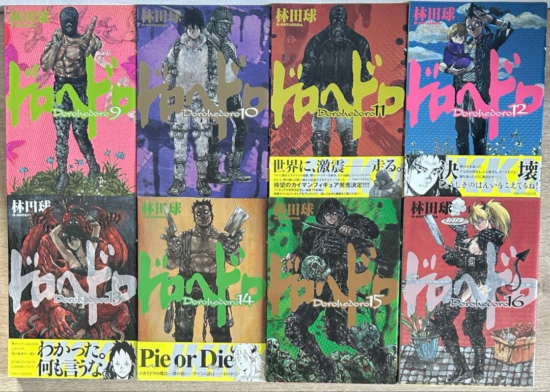 ドロヘドロ 全23巻＋オールスター名鑑完全版 林田 球 全巻セット