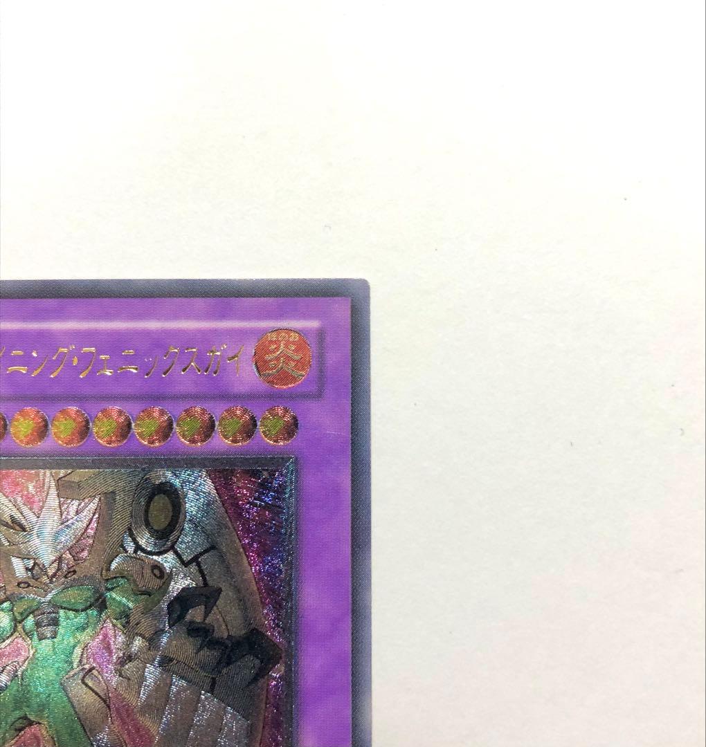 遊戯王 E-HERO シャイニング・フェニックスガイ 旧レリーフ