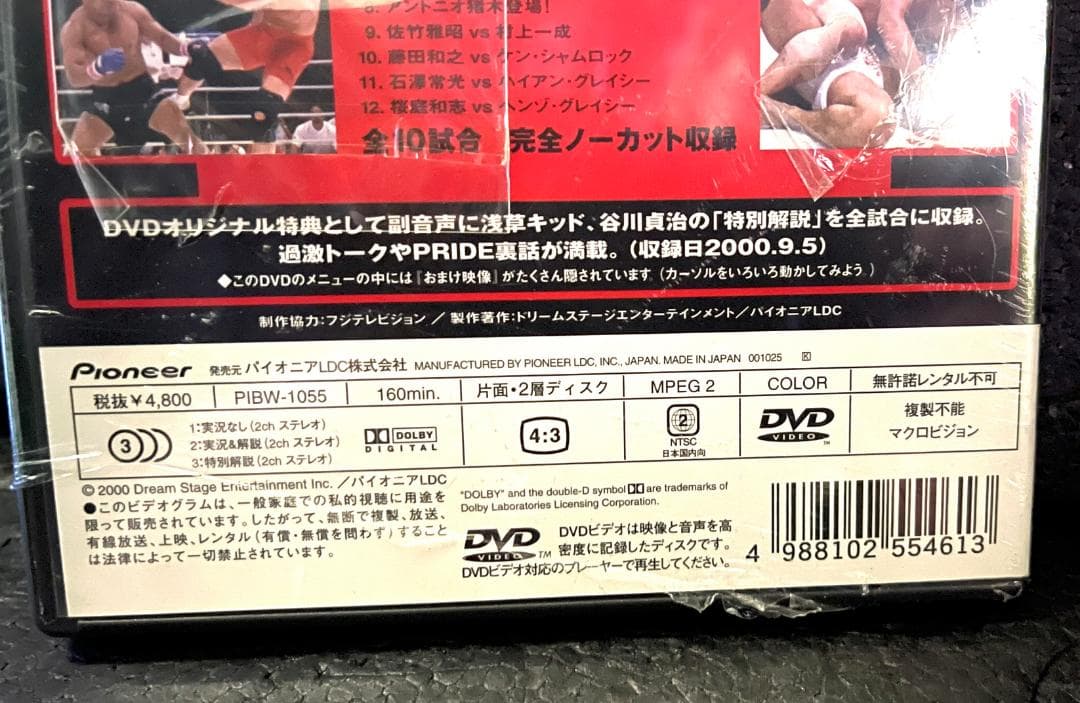 ♦︎新品DVD♦︎PRIDE.10 西武ドーム