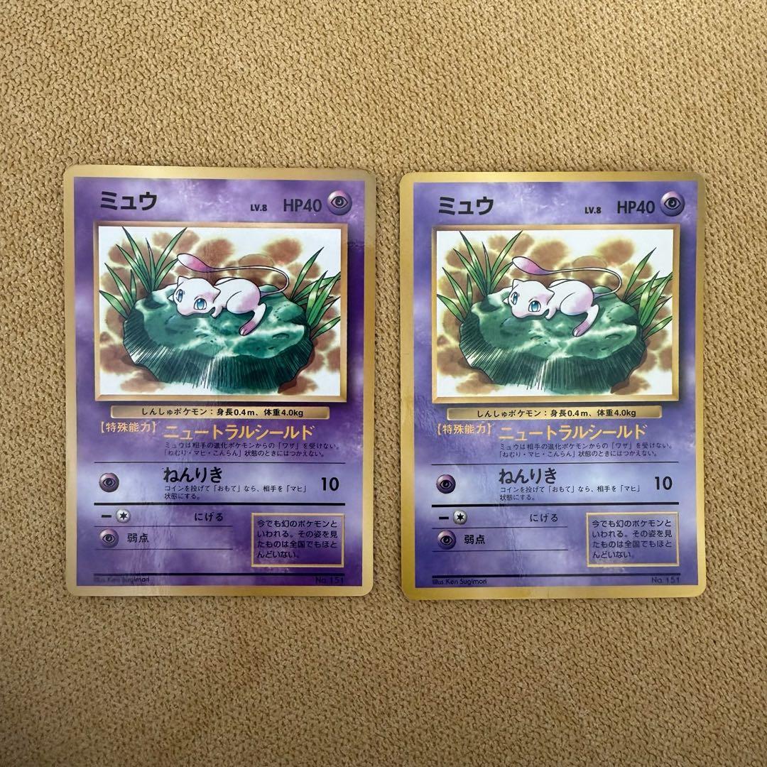ポケモンカード ミュウ 旧裏 コロコロコミック ニュートラルシールド