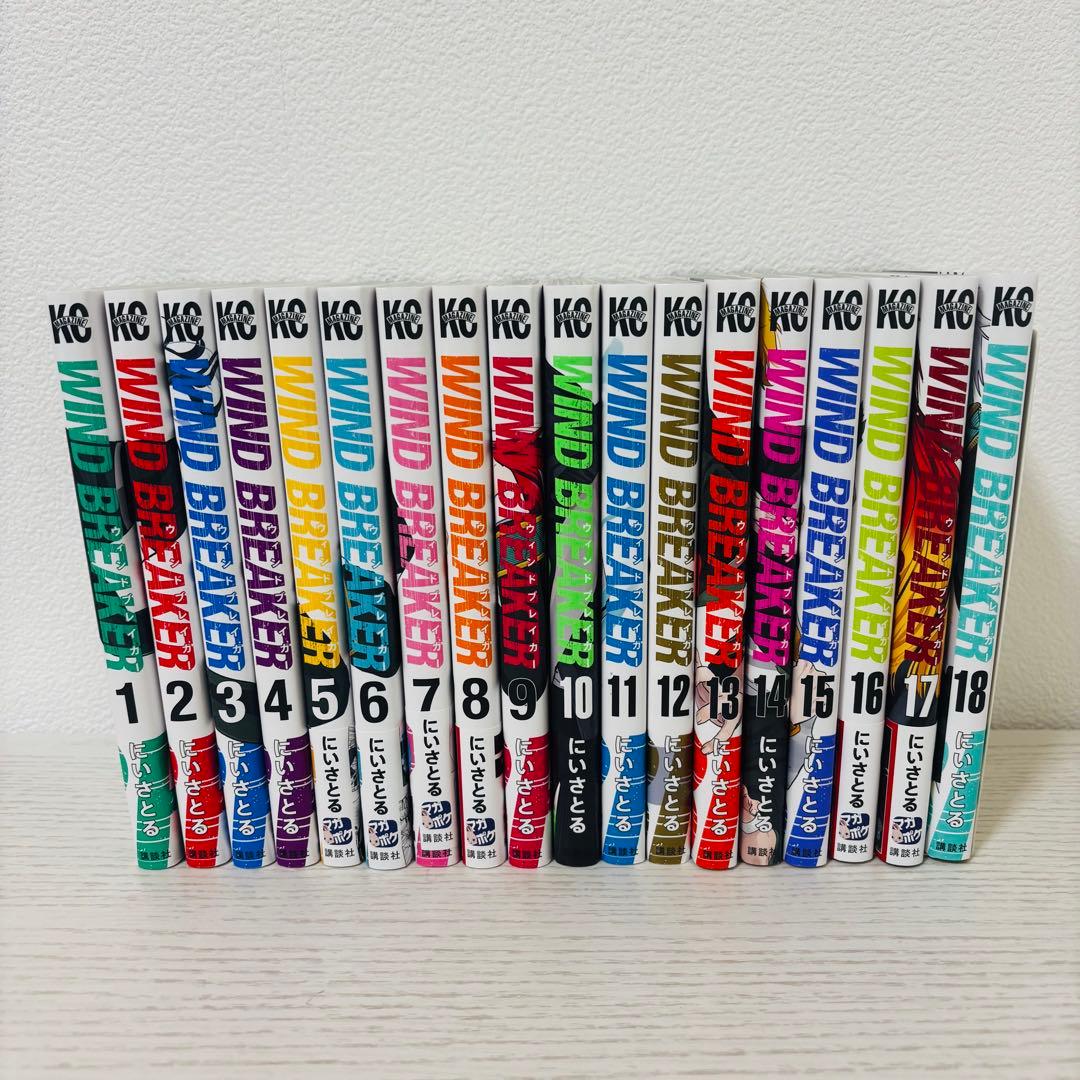 WIND BREAKER 1〜18巻＋公式キャラクターブック付 - メルカリ