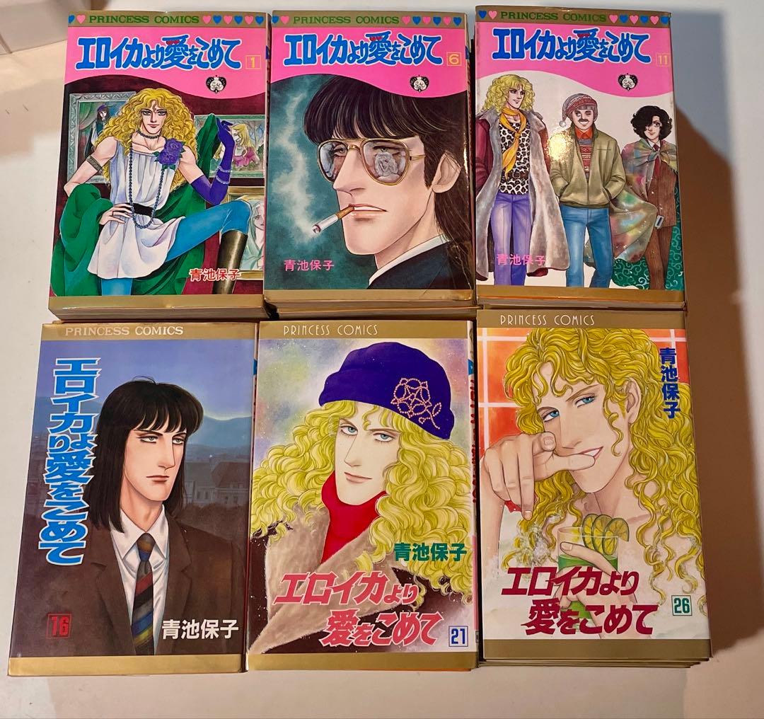 エロイカより愛をこめて 全巻 1巻から39巻