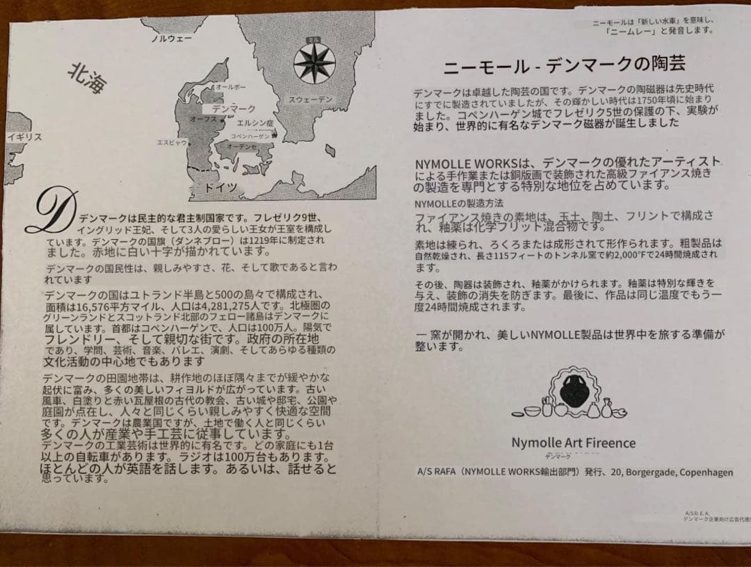 ビヨンヴィンブラッド goodな1967年のビンテージクリスマスイヤー