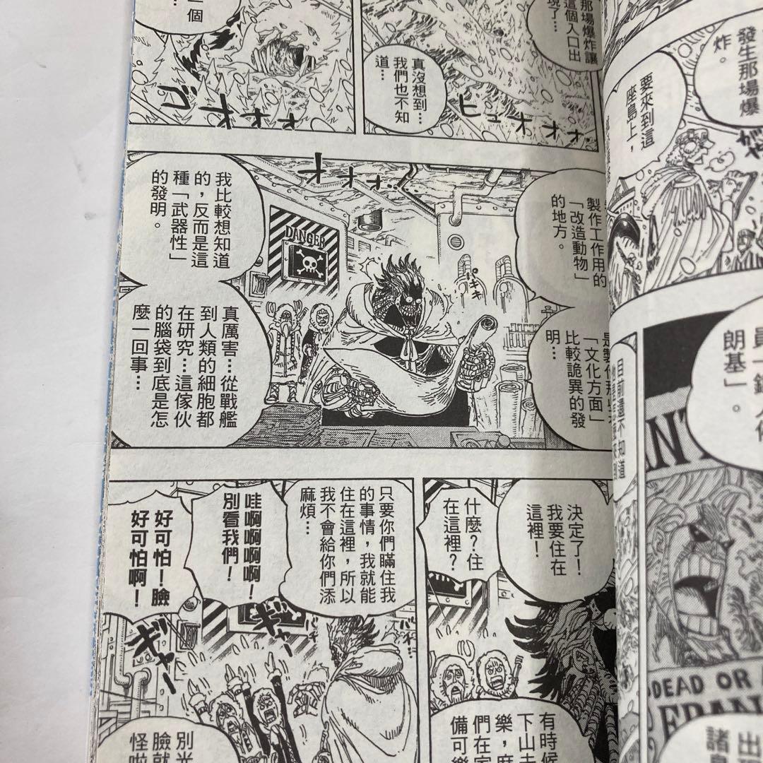 ONE PIECE第61巻の台湾中文版 繁体字版☆送料込価格☆ワンピース