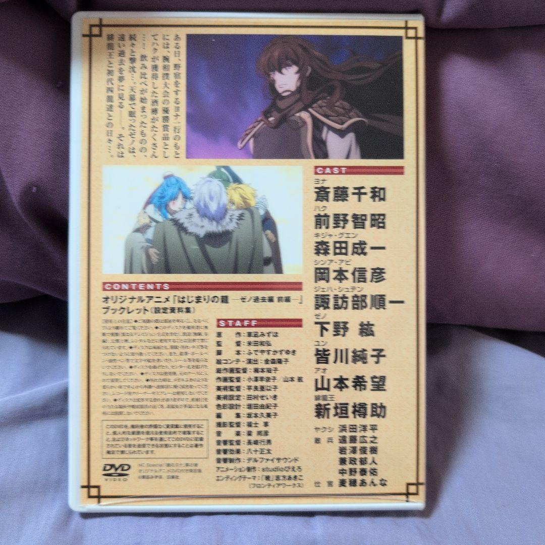 暁のヨナ ゼノ過去編 21巻 22巻 DVD - メルカリ