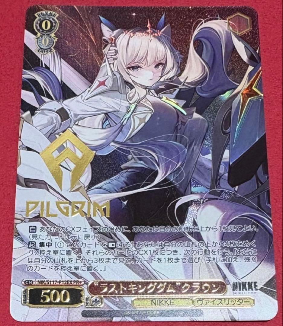 ラストキングダム クラウン PR+ 1枚 ヴァイスシュヴァルツ 公認ショップ大会 PR+ “ラストキングダム