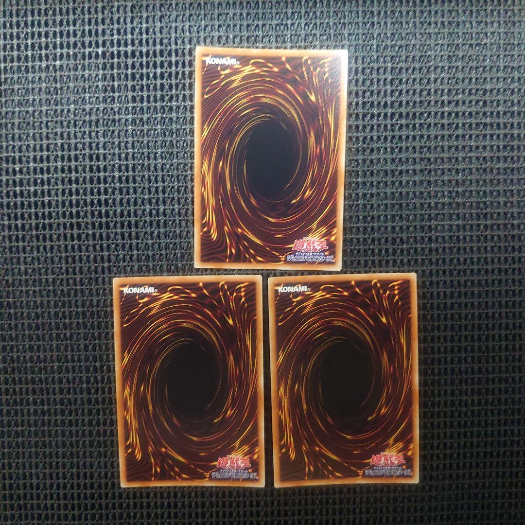 遊戯王 ウィッチクラフトクリエイション スーパー 3枚セット - メルカリ