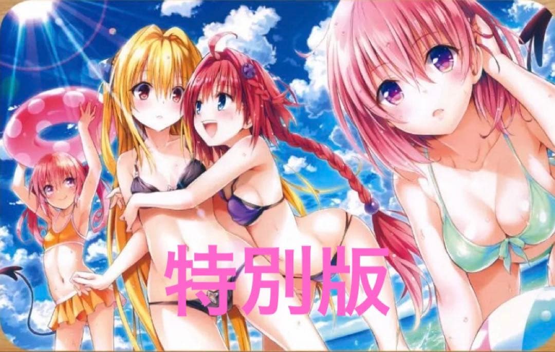 と*ら様 ToLOVEる ダークネス プレイマット 水着 トレジャー