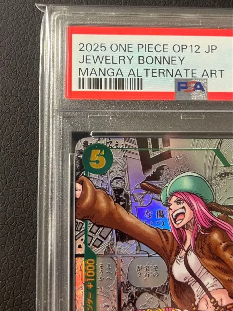 PSA10】ジュエリー・ボニー SEC スーパーパラレル(コミパラ) - メルカリ