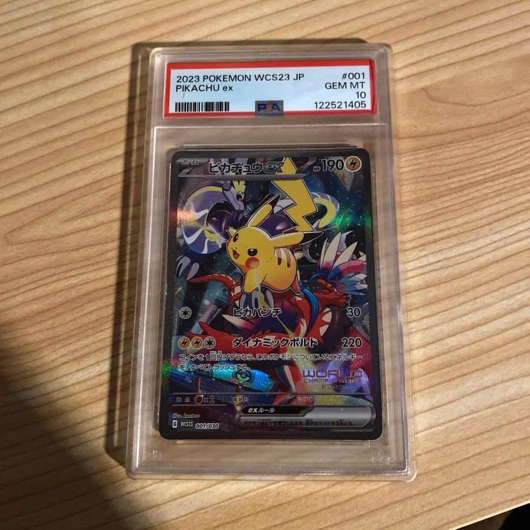 完全正規品　2023 ピカチュウex wcs23 psa10 PSA10鑑定済み】PK-WCS23-001 ピカチュウex | ポケモンカード,その他