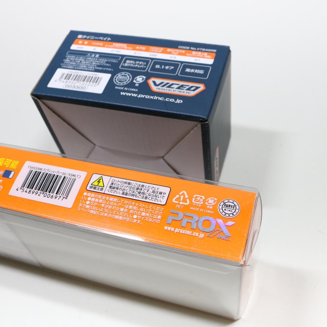 未使用】ビセオ テレショーティー SE 55MLT + タイニーベイト セット