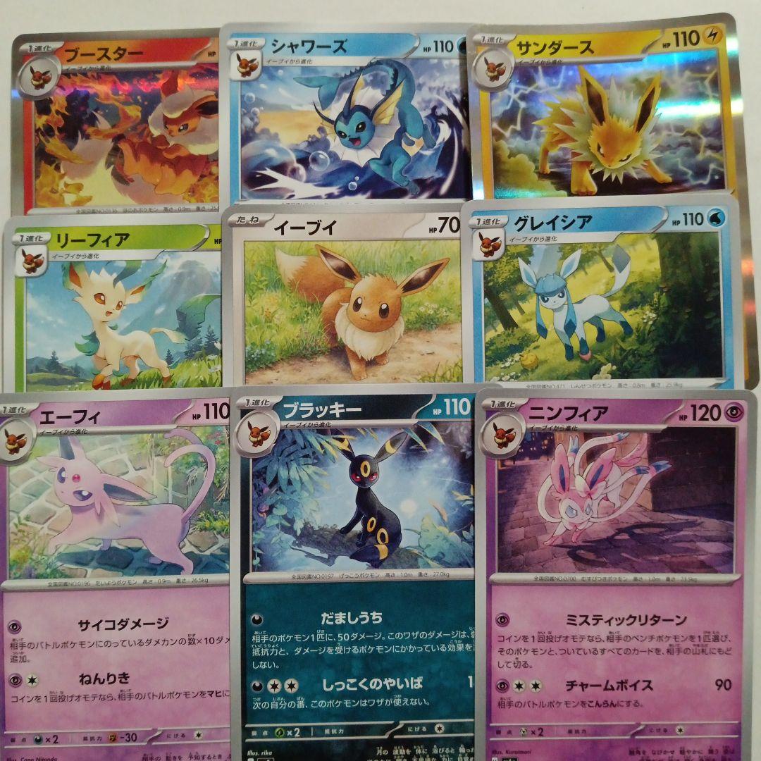 イーブイ ブイズ まとめ売り - メルカリ