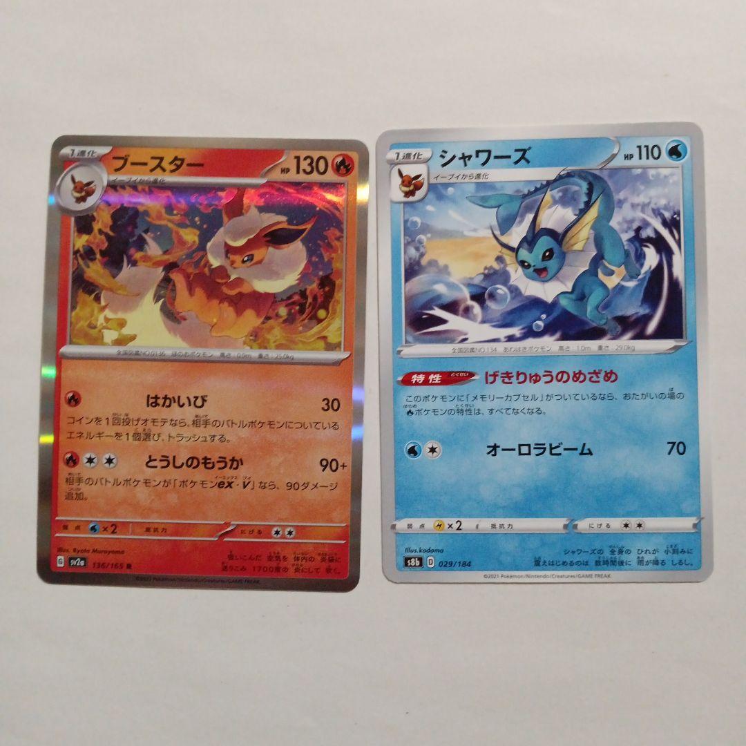 イーブイ ブイズ まとめ売り - メルカリ