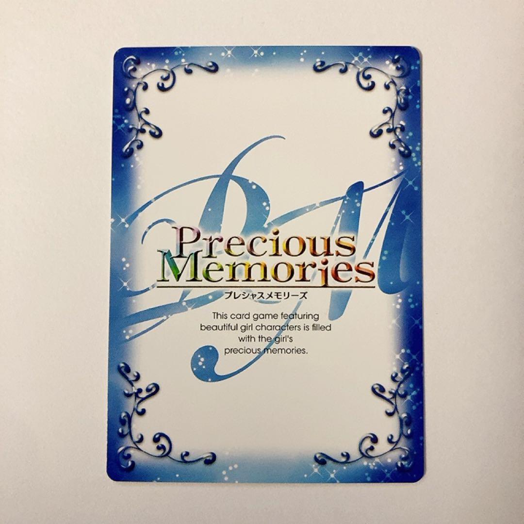 プレシャスメモリーズ オオカミさんと七人の仲間たち 竜宮 乙姫 SP 金