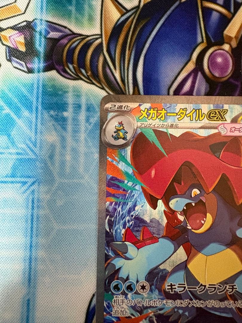ポケモンカード スタートデッキ100 101 メガオーダイルex SAR - メルカリ