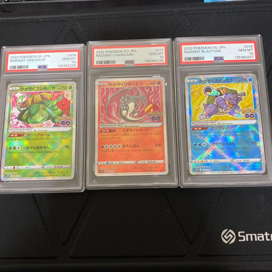 PSA10】かがやくフシギバナ かがやくリザードン かがやくカメックス 3