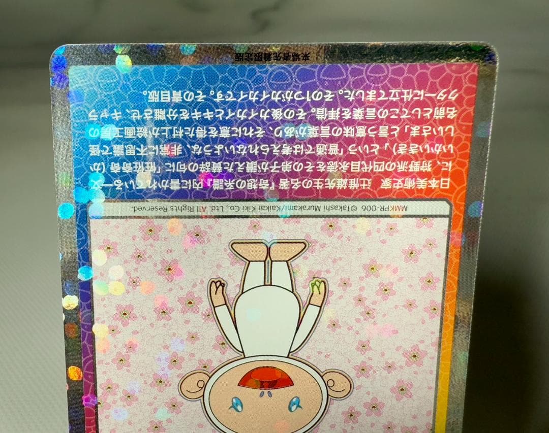 カイカイ ブルーアイズ 日本語 村上隆 もののけ京都 京セラ美術館 限定