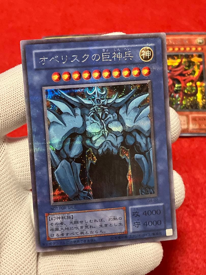 三幻神 プラチナシークレットレア 3枚セット G4-01 - メルカリ