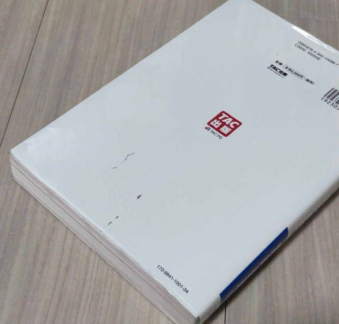 TAC 2023年度地方公務員試験 テキスト・問題集・講義ノート(大卒