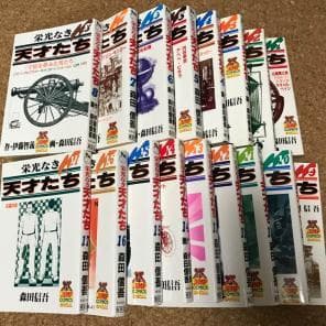 希少 栄光なき天才たち 全巻 全初版1刷 モンロー 円谷 野口 オリンピ
