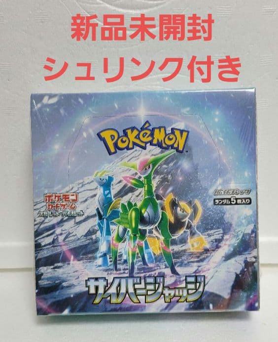 サイバージャッジ拡張パックbox シュリンク付き 楽天市場】【当日発送☆未開封シュリンク付】 サイバージャッジ BOX