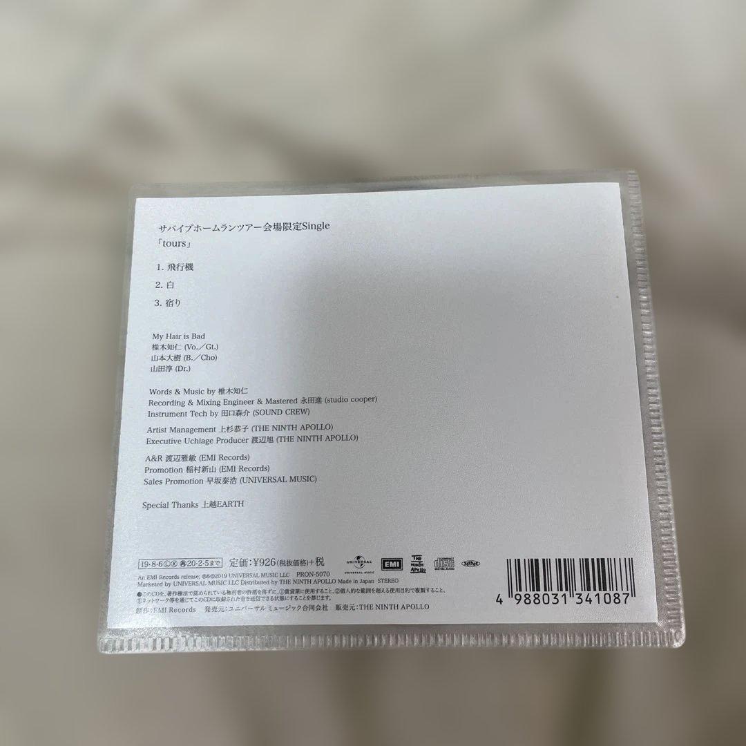 My Hair is Bad tours 会場限定盤 - メルカリ