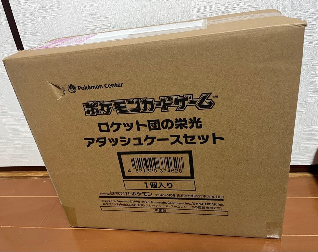 ロケット団の栄光アタッシュケース アタッシュケースセット ロケット団の栄光【未開封BOX】{-}