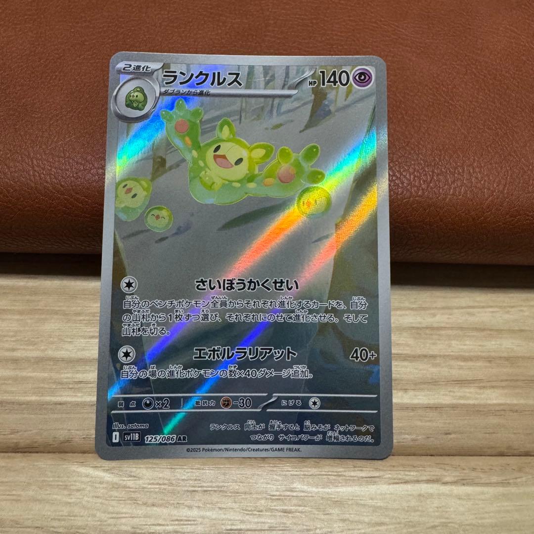 ポケモンカード AR,SR,マスボミラー まとめ売り 12枚 - メルカリ