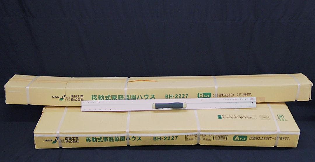ゆ*な様 ビニールハウス 南榮工業 南栄工業 移動式家庭菜園ハウス BH-222 Amazon.co.jp: 南栄工業 移動式菜園ハウス BH-2227 サイズ：間口 2.2m