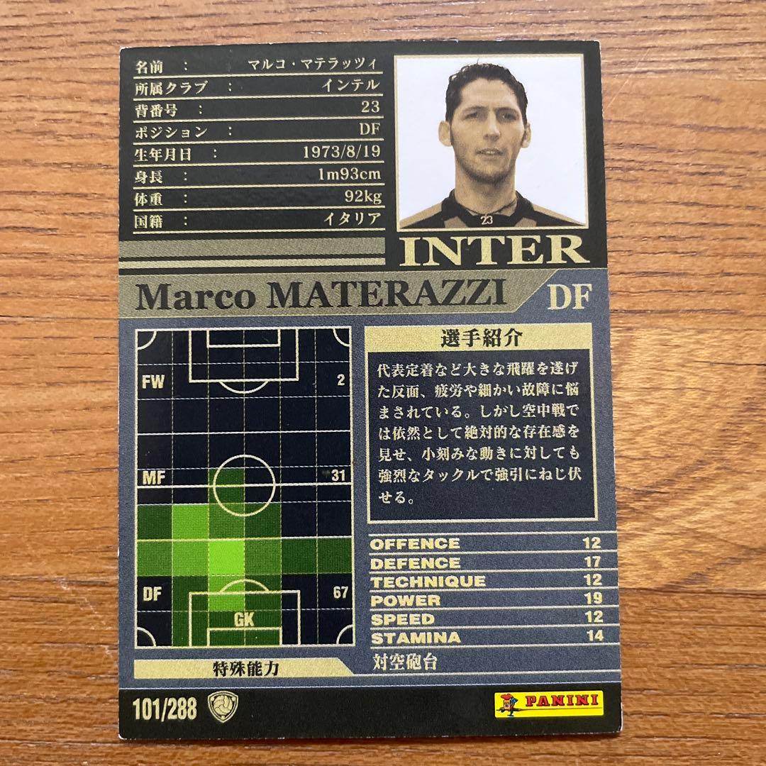 WCCF 02-03 マルコ・マテラッツィ インテル所属 101/288 - メルカリ