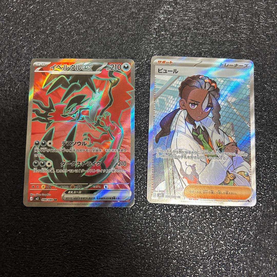 ムニキスゼロポケモンカード ピュールSR、ピッピAR含むSR.AR10枚セット