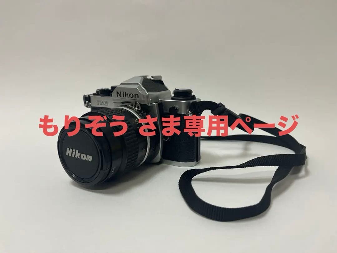 も*う様 【期間限定SALE中‼︎】 Nikon New FM2, マクロレンズ Amazon | Nikon ニコン NEW FM2 ブラック | コンパクト 通販