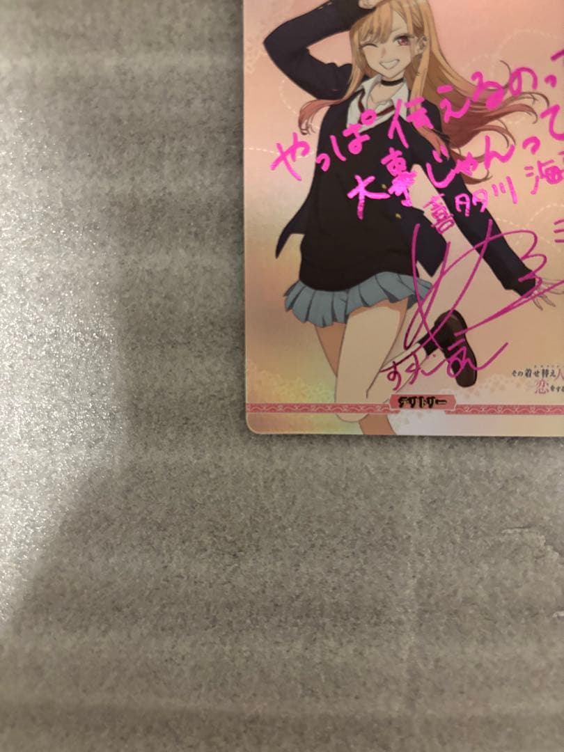 ビルディバイドブライト 着せ恋「喜多川海夢」BT 箔押しサイン - メルカリ