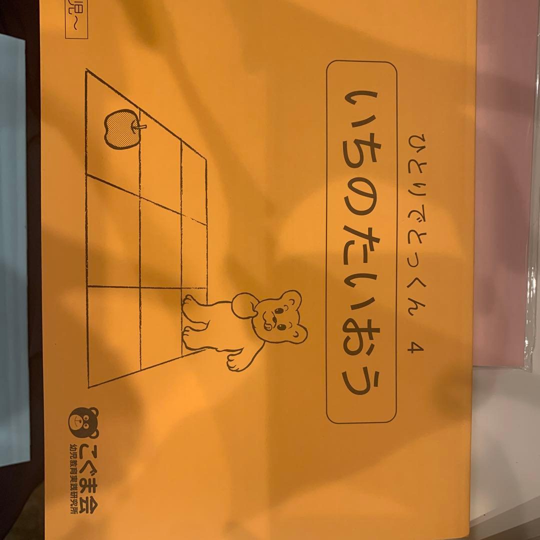 ひとりでとっくん　43冊