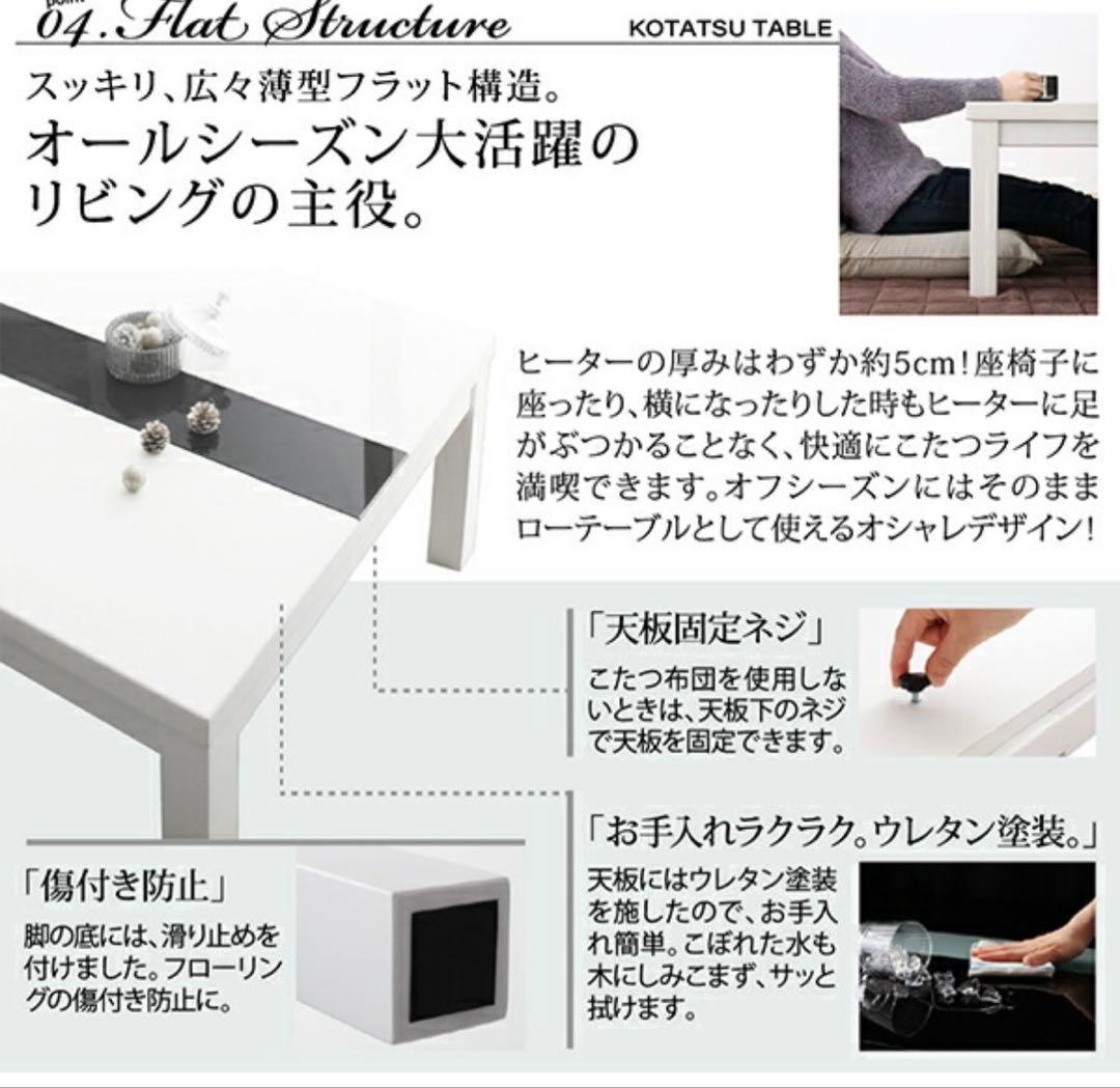 鏡面仕上げ アーバン モダン こたつ テーブル 長方形 60×90 机 ホワイト