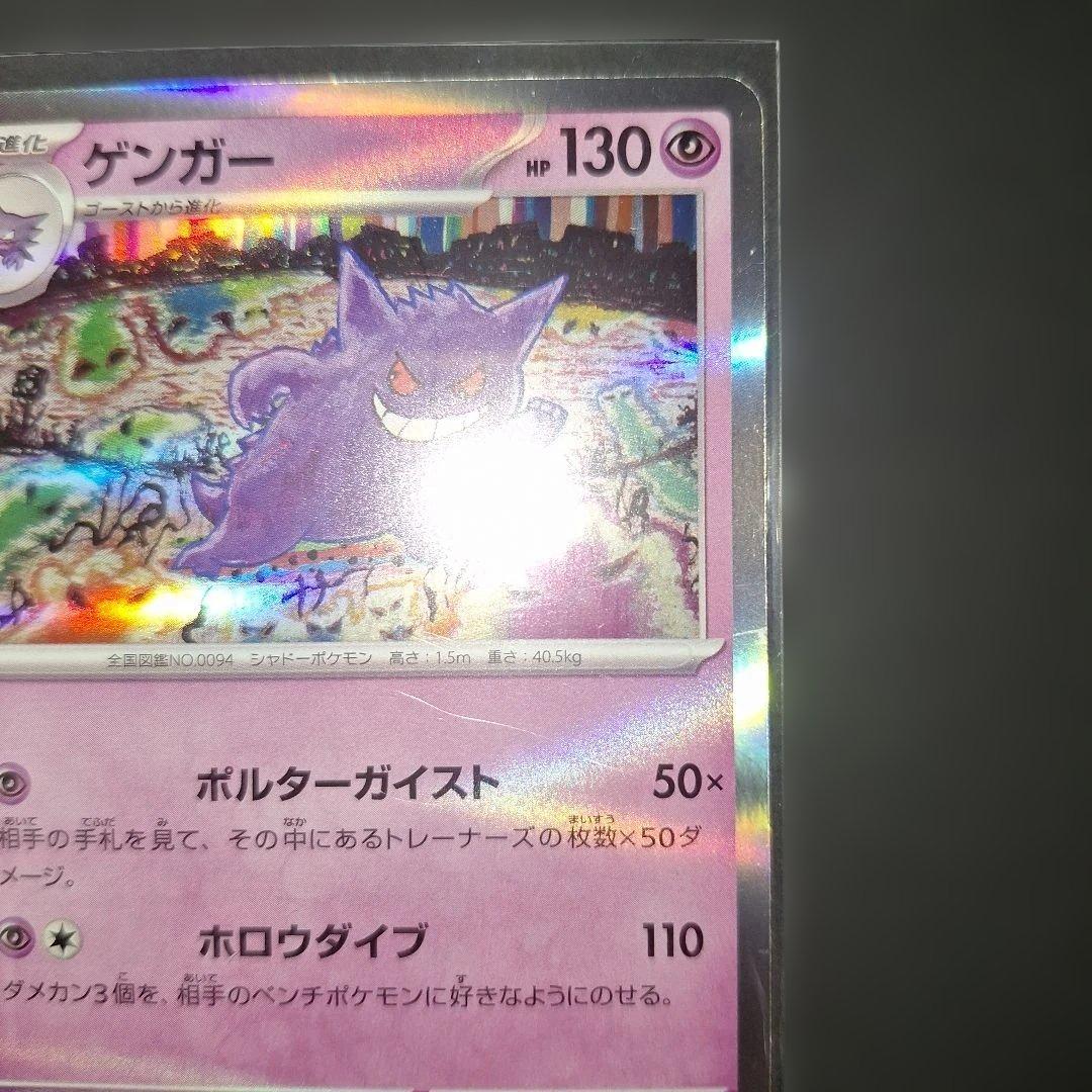 ゲンガー 3枚セット - メルカリ