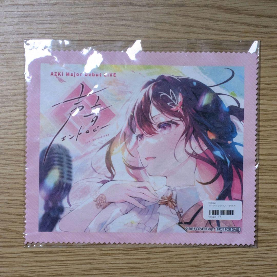 AZKi New EP 完全生産限定コンプリート盤 + おまけ付き（8，9枚目